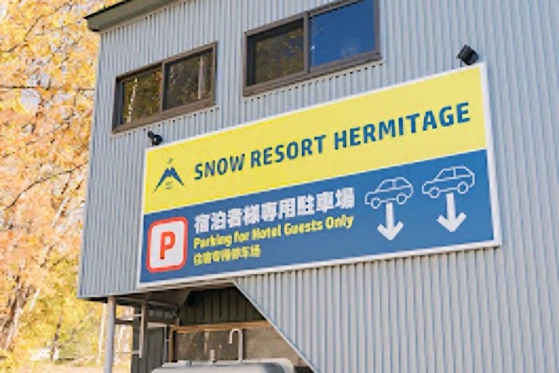 Snow Resort Hermitage