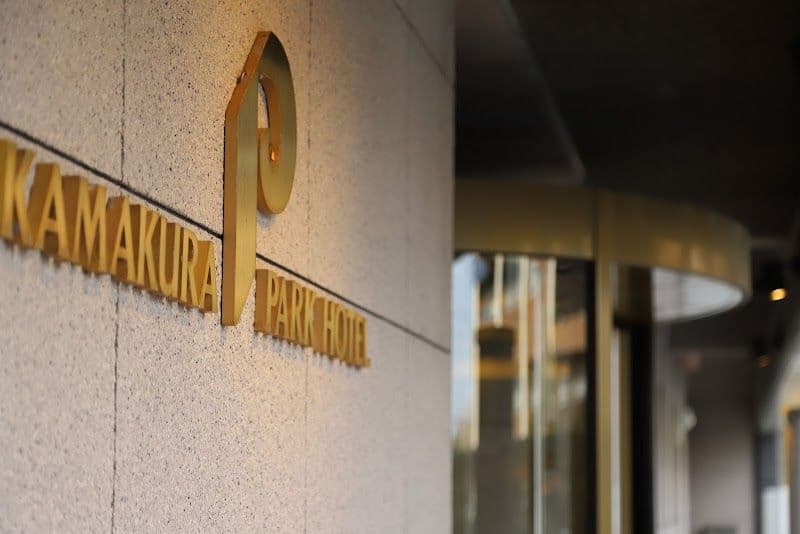 Kamakura Park Hotel