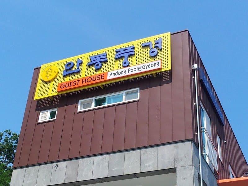 Andong Poong-gyung HOSTEL n LIBRARY