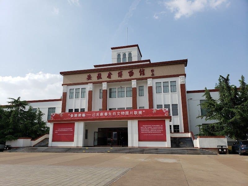 Anhui Museum