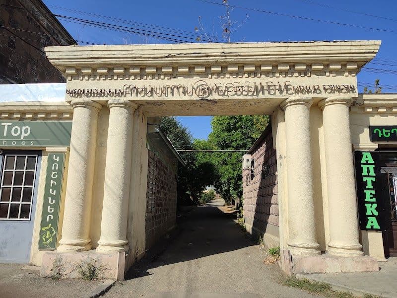 Visit the Gyumri Old Town (Kumayri Historic District)