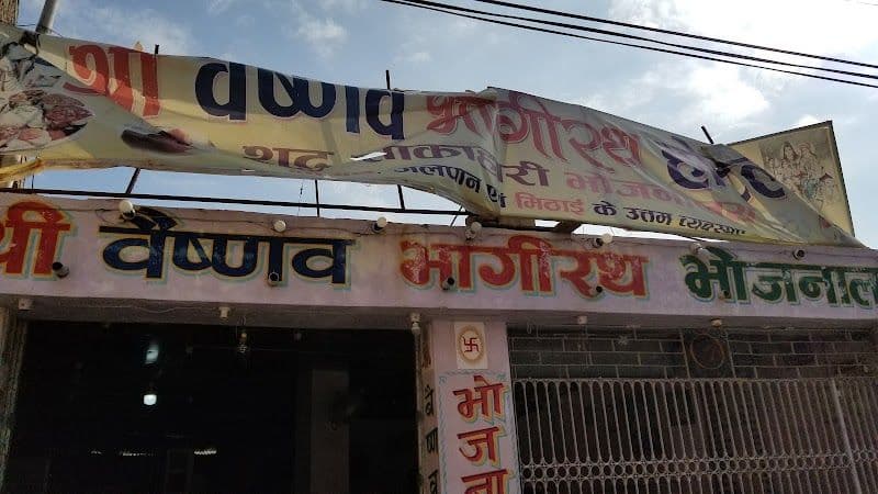 Janakpur Bhojanalaya