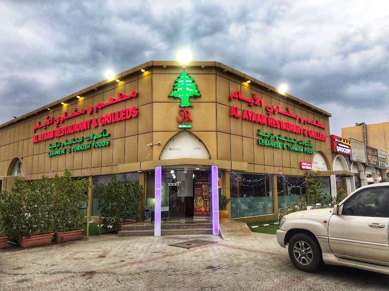 Al Ayaam Grills & Restaurant