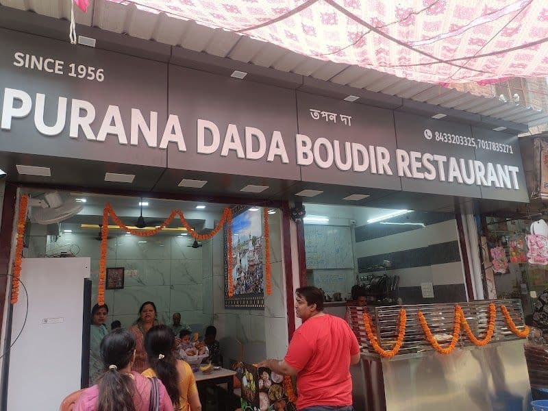 Dada Boudir Hotel (Punjabi Rasoi)