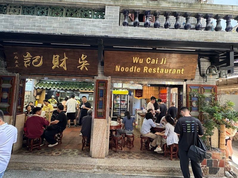 Wu AiJia Dumpling Restaurant