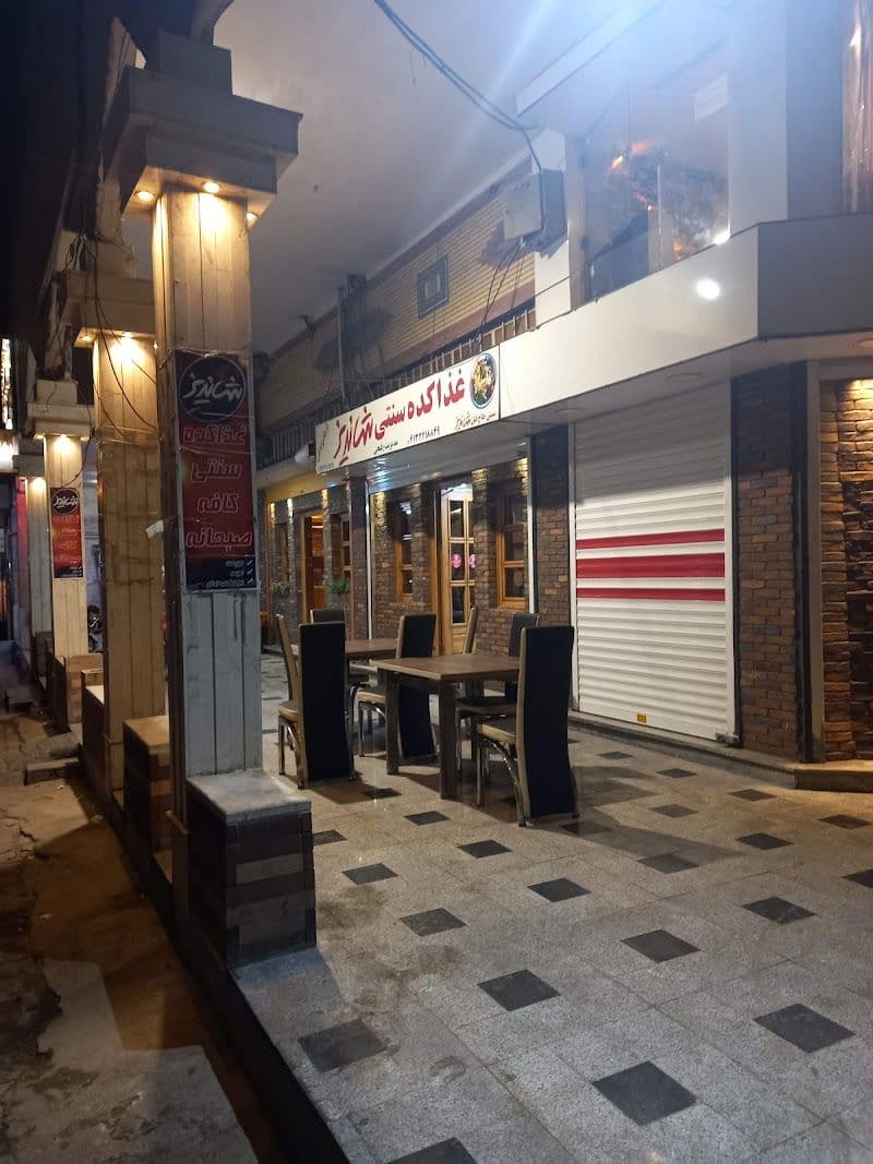 Shandiz Restaurant