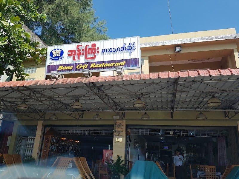 Bhone Gyi Restaurant
