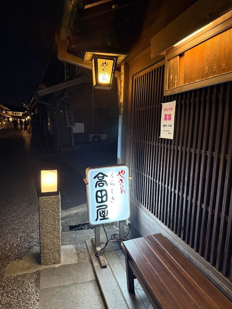 Kurashiki Takataya
