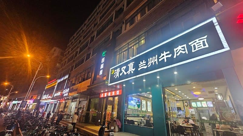 Laomajia Halal Restaurant