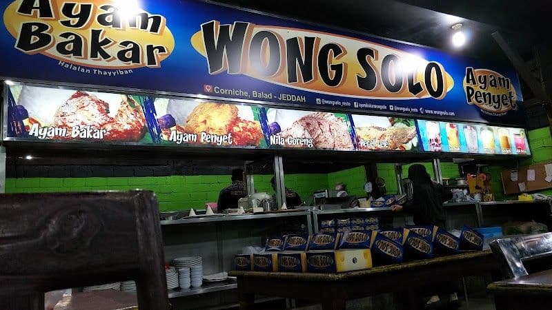 RM. Wong Solo Banjarmasin