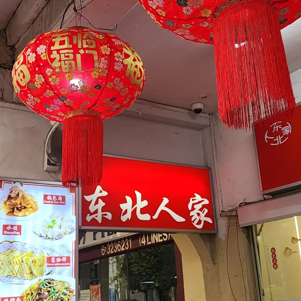 Dongbei Ren Barbecue