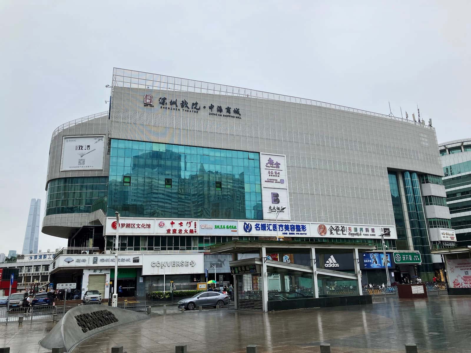 Shenzhen Theater