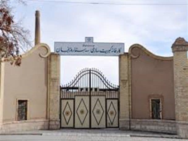 Zanjan Three Star Match Factory - Zanjan - Iran - Booked ai