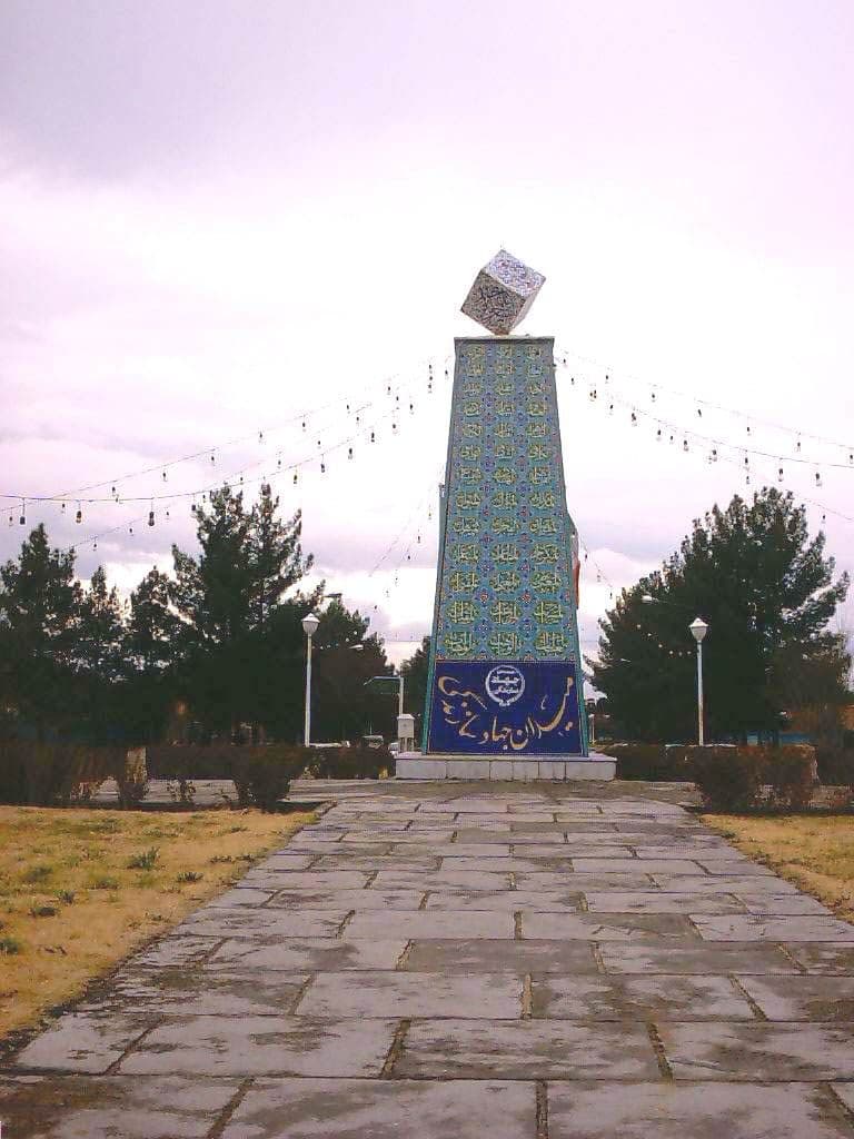 Zarand Travel Guide - Things to do