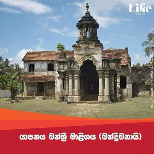 Discovering Jaffna's Hidden Treasures