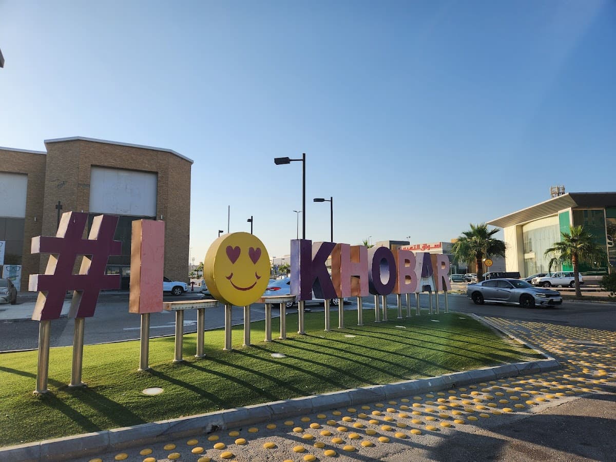 Best Time to Visit Al Khobar