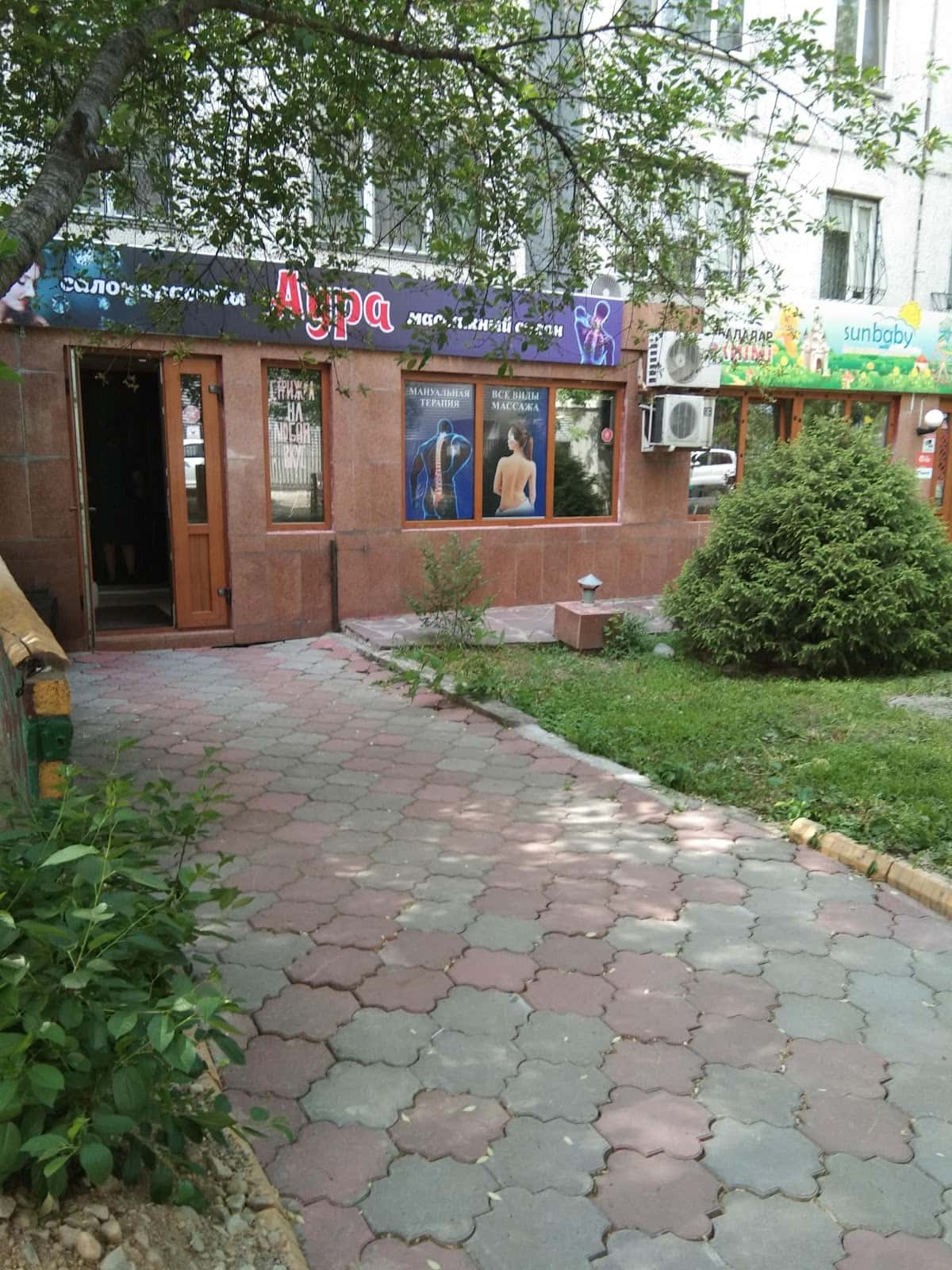 Tsentr Zdorovogo Pozvonochnika Aura