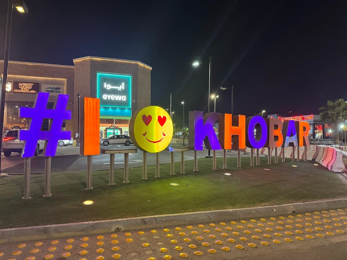 Al Khobar's Best Kept Secrets: Discover Hidden Gems