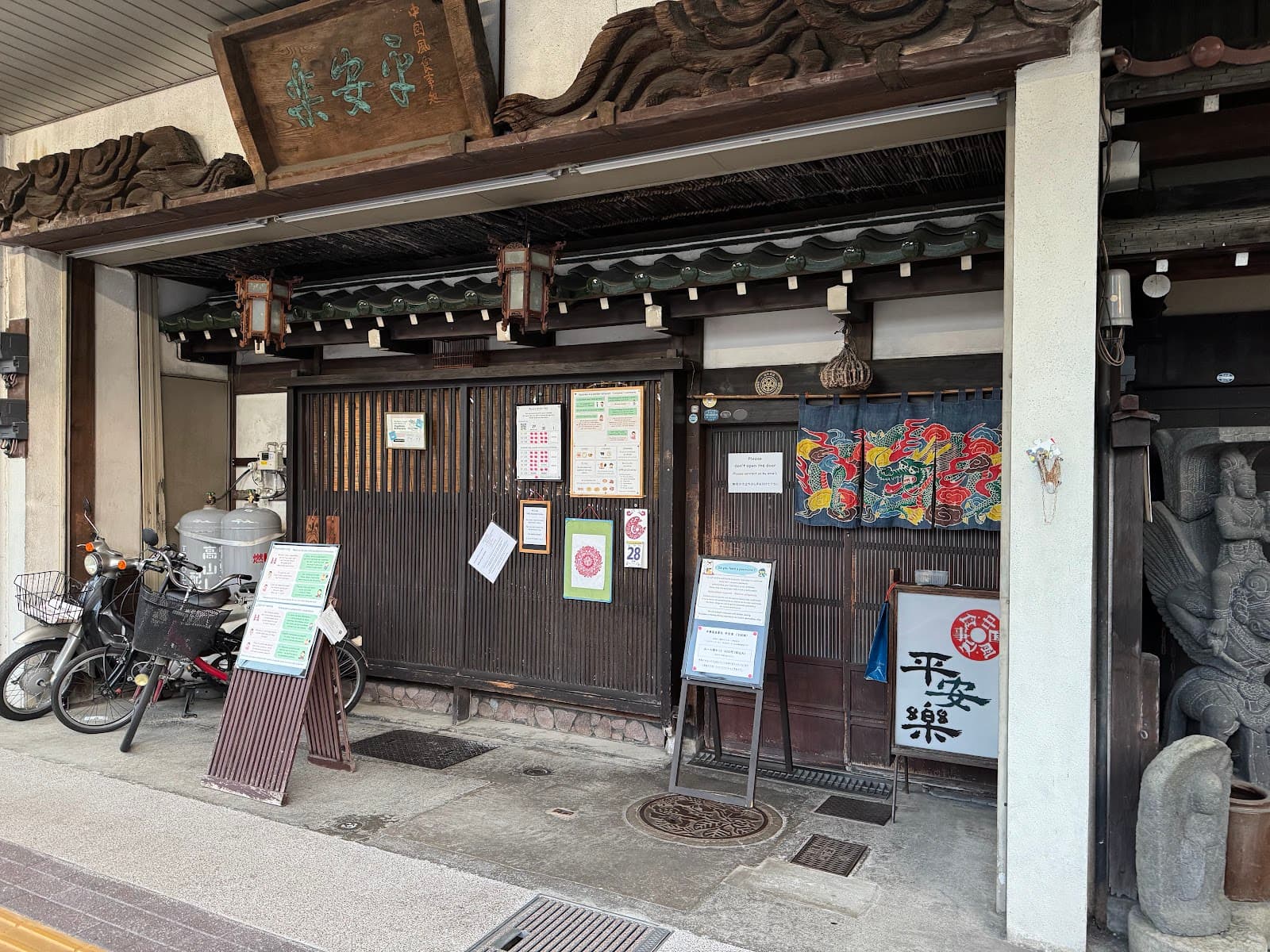 Heianraku (Reservation only) - Takayama - Japan