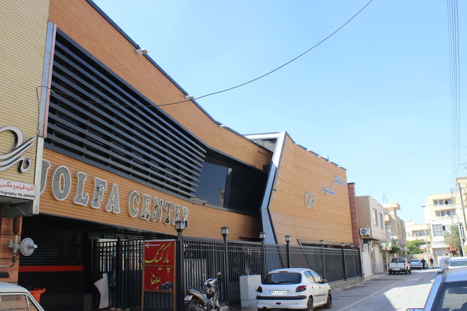 Jolfa Commercial Center