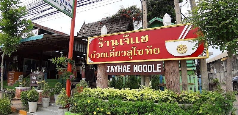 Jay Hae Sukhothai Noodles