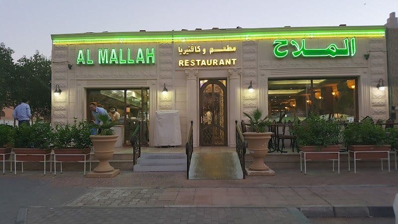 Al Mallah Restaurant - Al Ain - United Arab Emirates