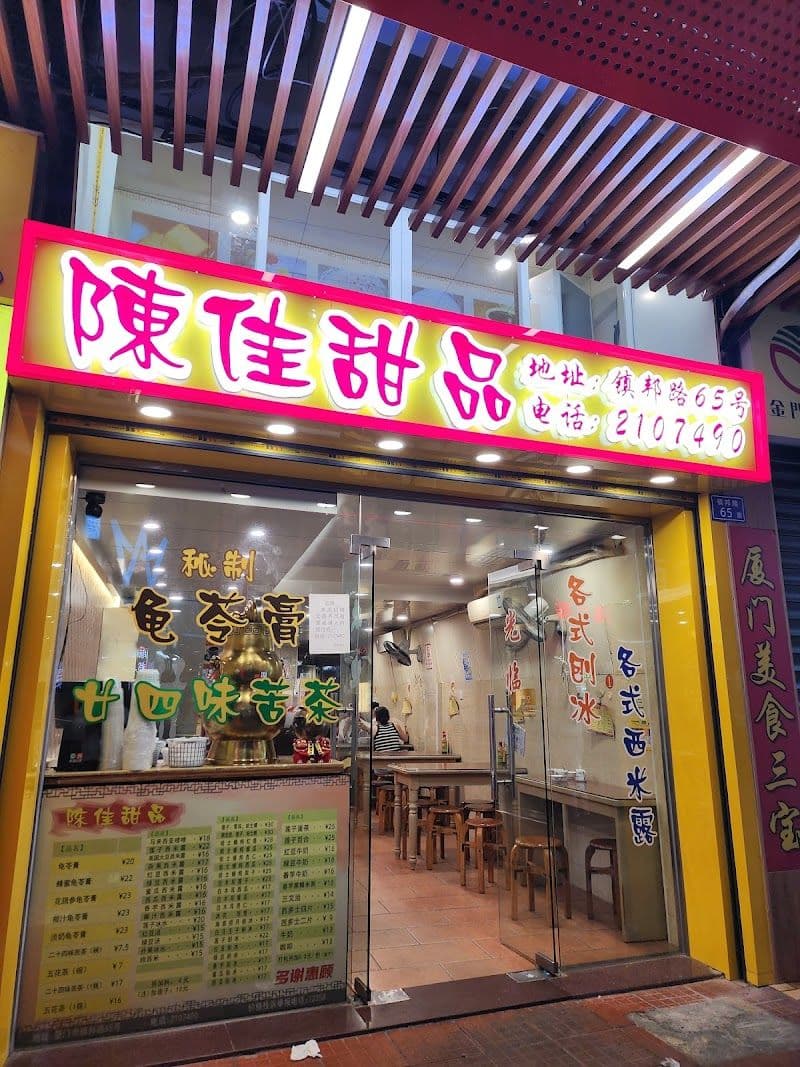 Zhongshan Road Pedestrian Street Shangquan Chamber Of Commerce - Xiamen - China - Booked ai