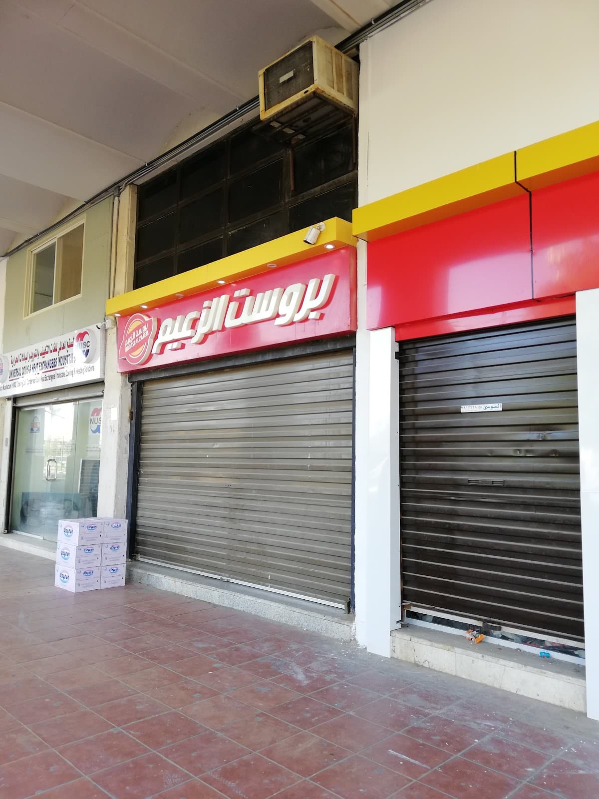 بوفية ثامر - Yanbu - Saudi Arabia