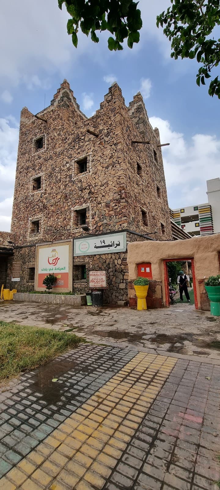 City image of Khamis Mushait
