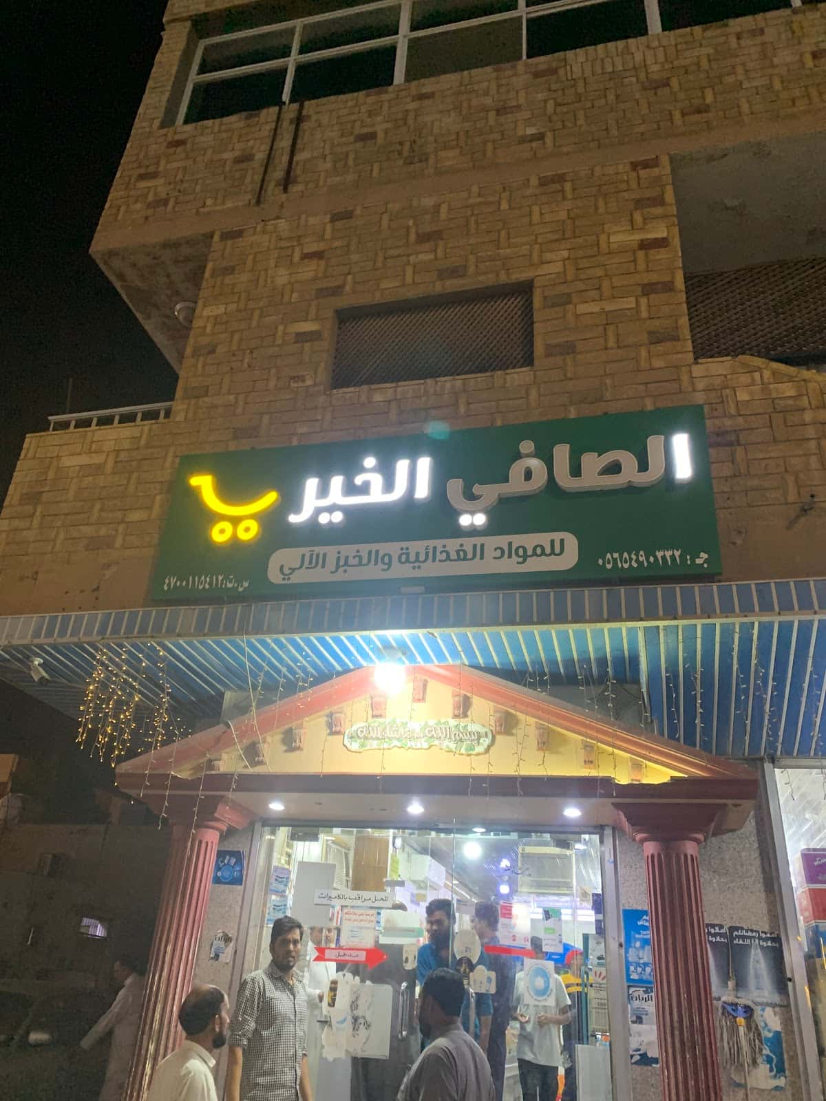 ALSAFI SUPERMARKET