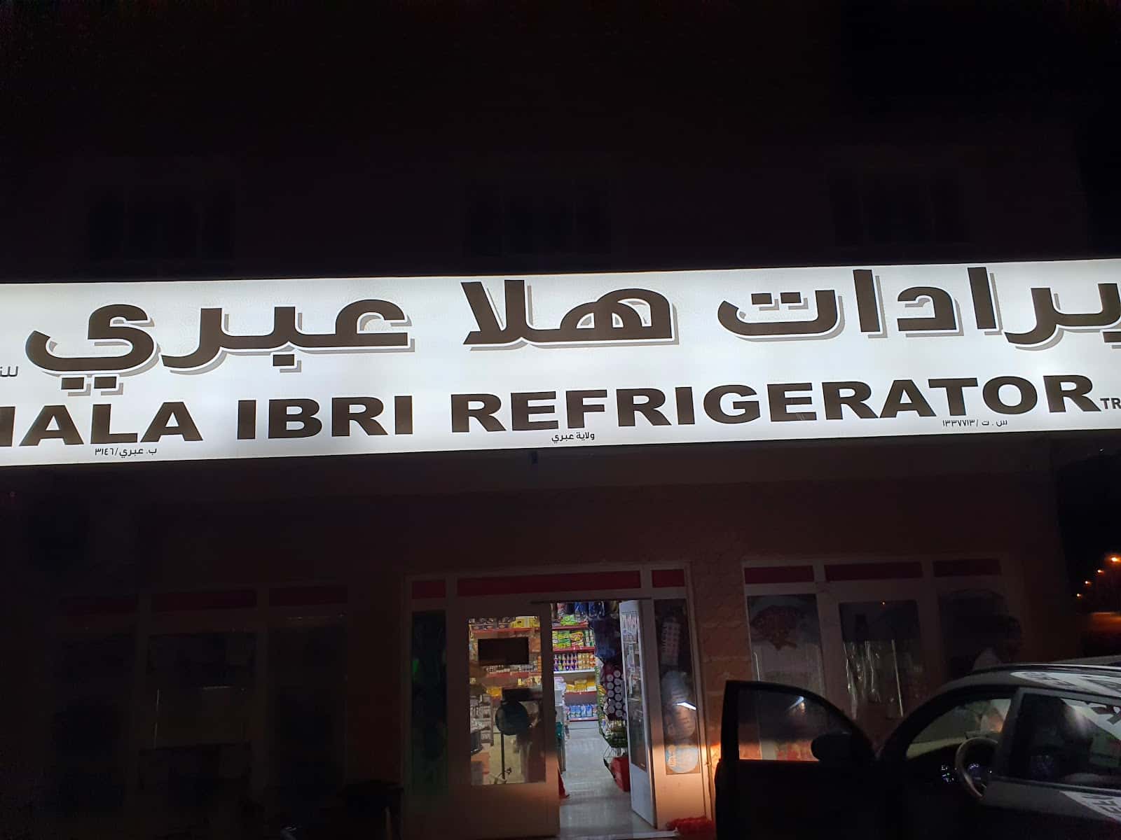 برادات هلا عبري