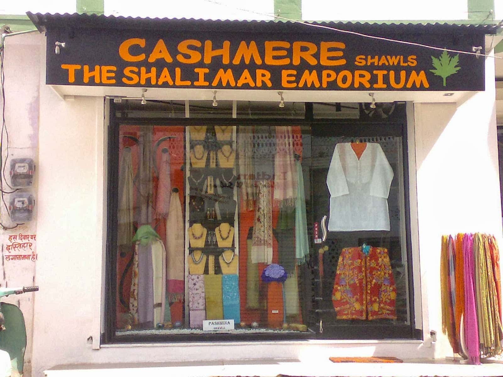 THE SHALIMAR EMPORIUM