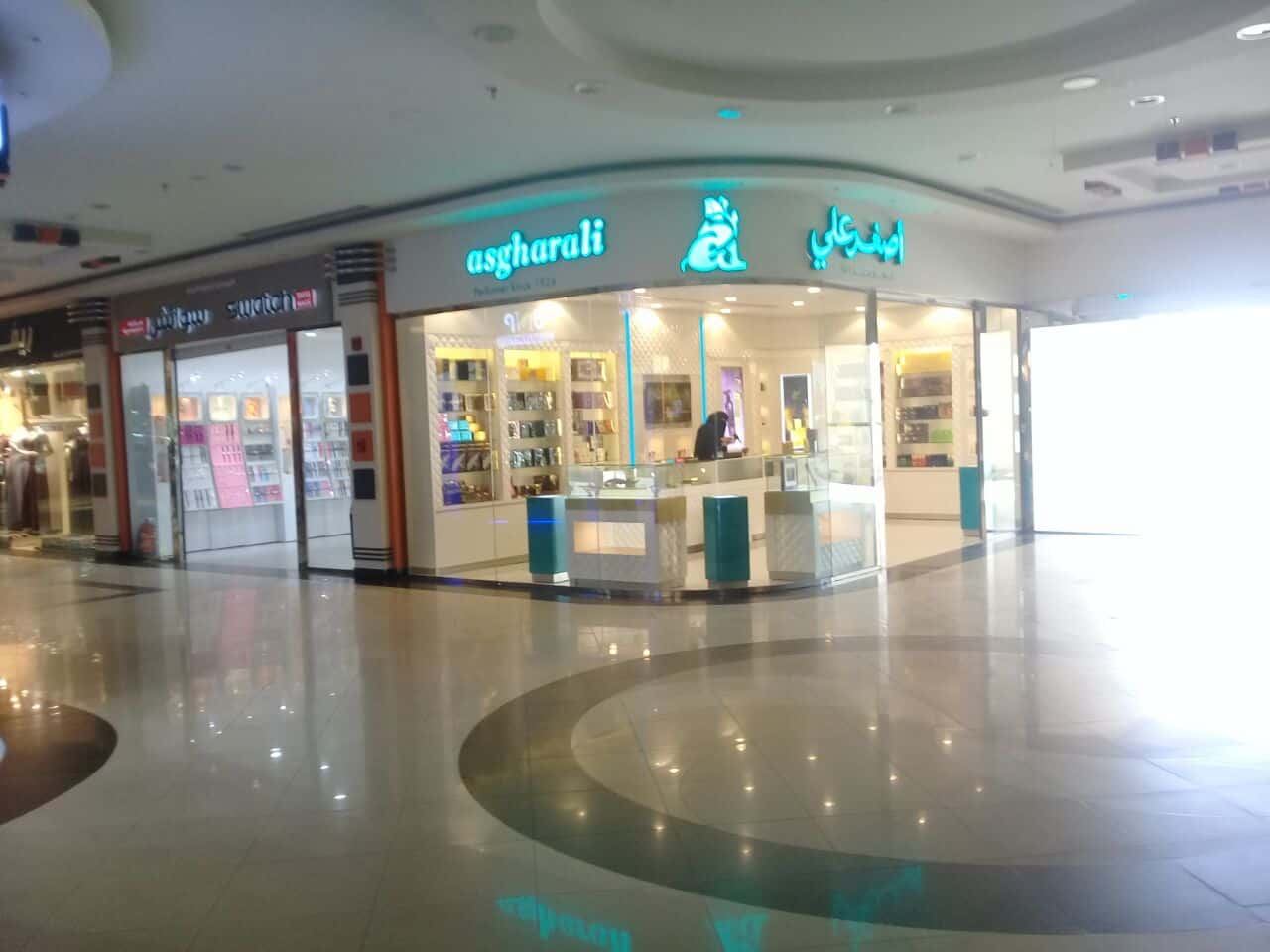 أصغر علي للعطور والبخور